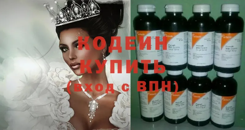 Кодеин напиток Lean (лин)  Аксай 